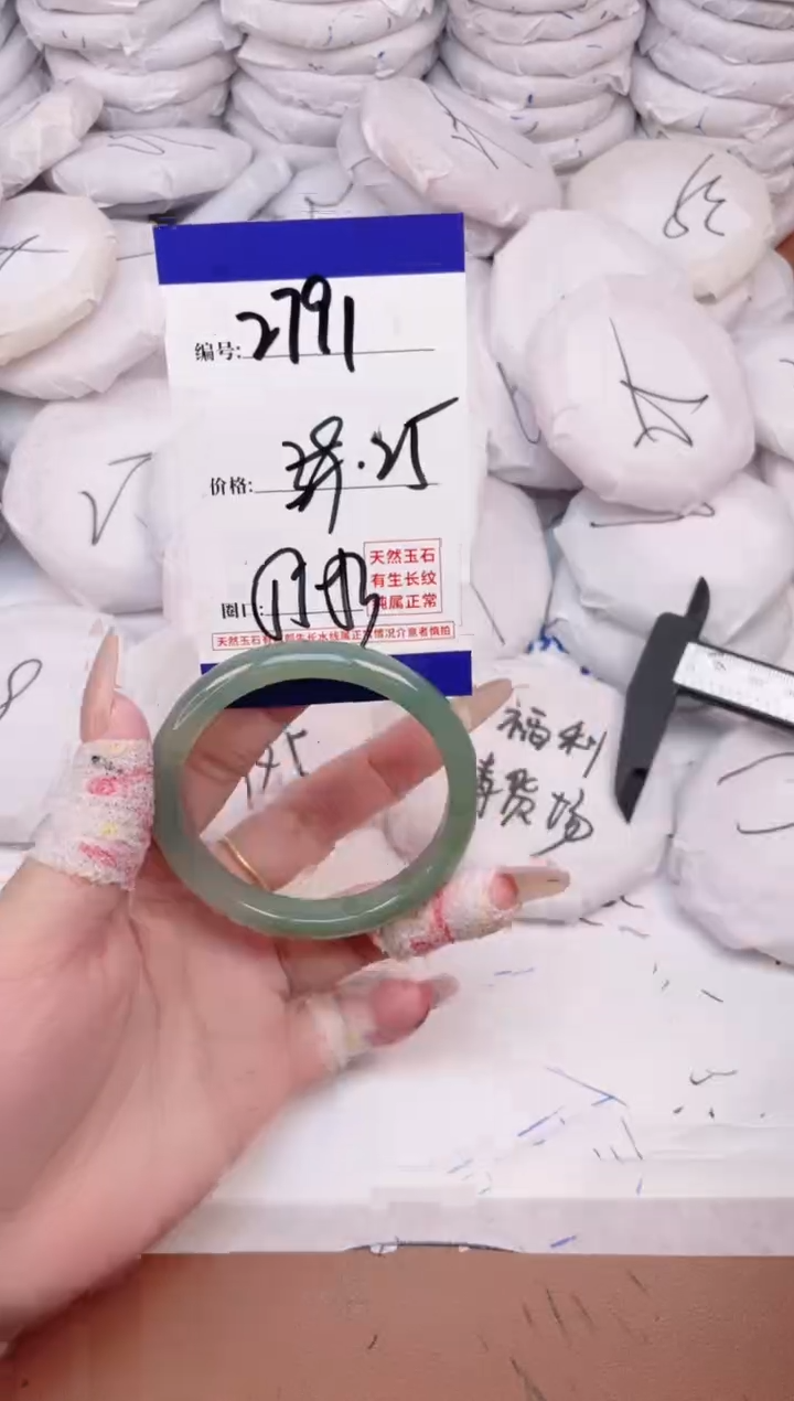 玛瑙/玉髓手镯未镶嵌2791