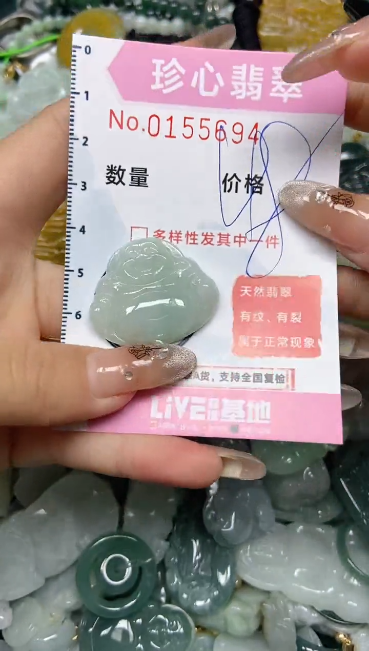 【闪购商品】翡翠颈饰未镶嵌闪购0155694