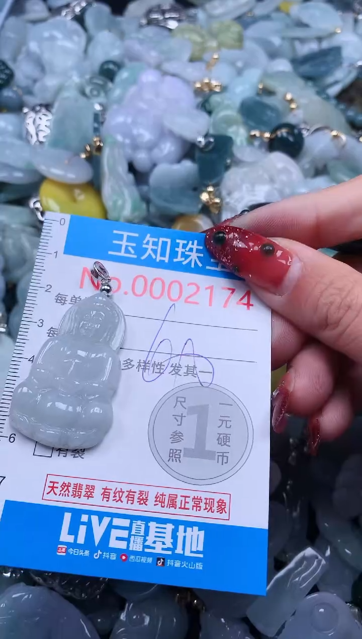 【闪购商品】翡翠吊坠(不含链)未镶嵌2174