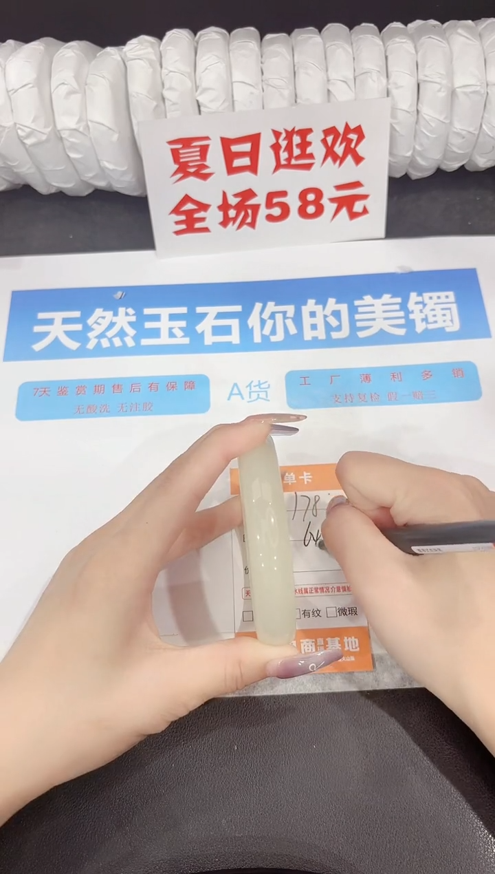 石英质玉手镯未镶嵌178-64.7