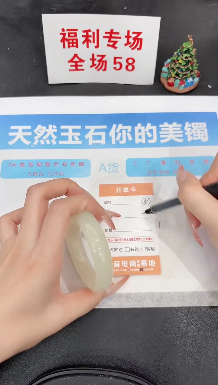 未镶嵌手镯石英质玉133-51.7
