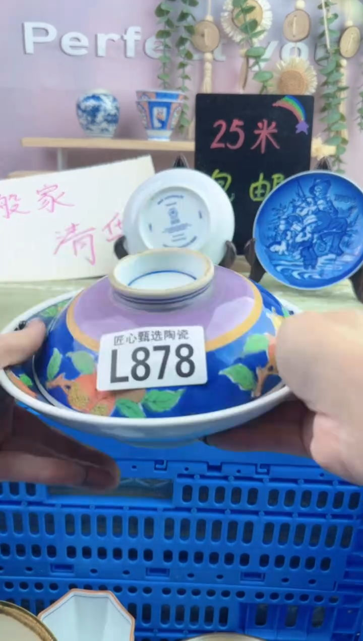 瓷片智***1        L878