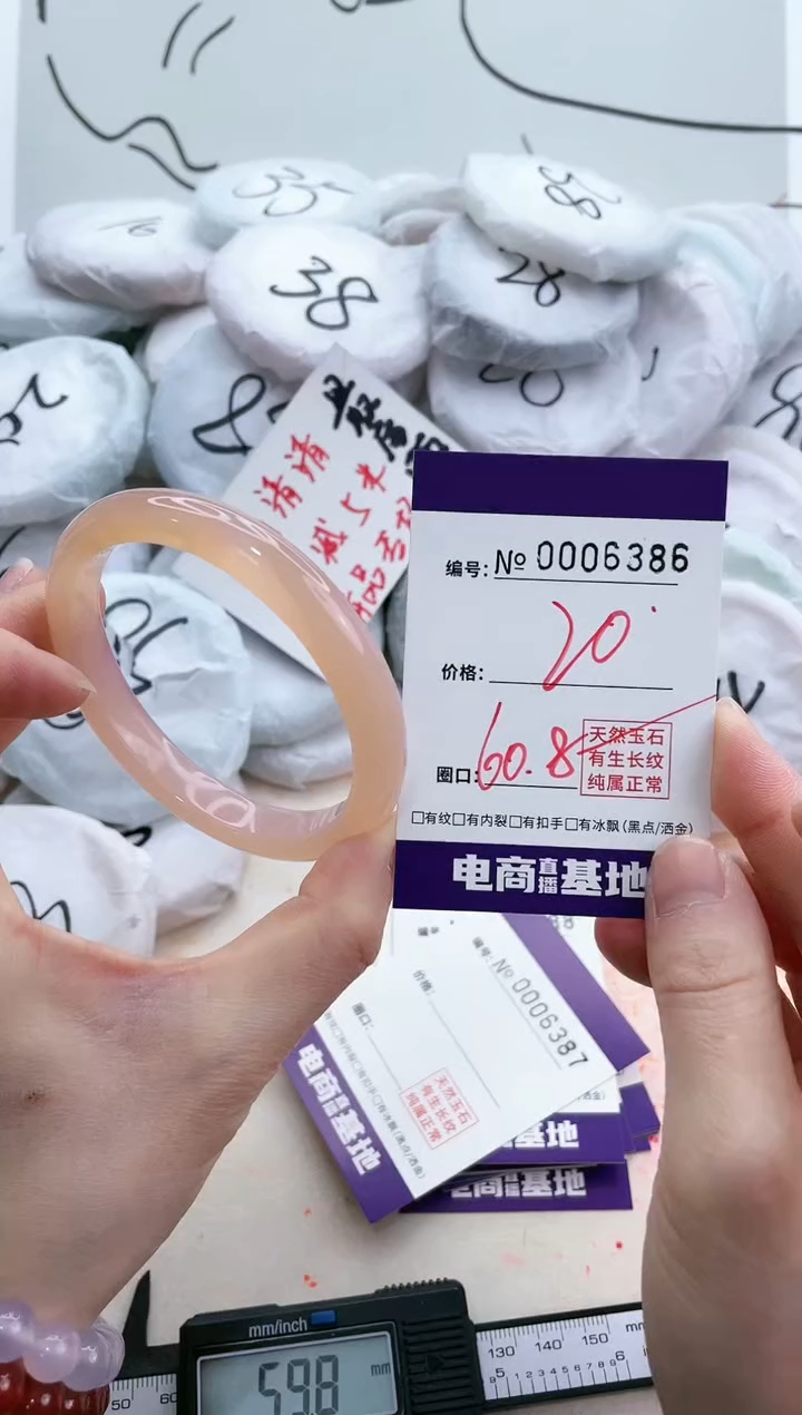 【闪购商品】玛瑙/玉髓手镯未镶嵌6386