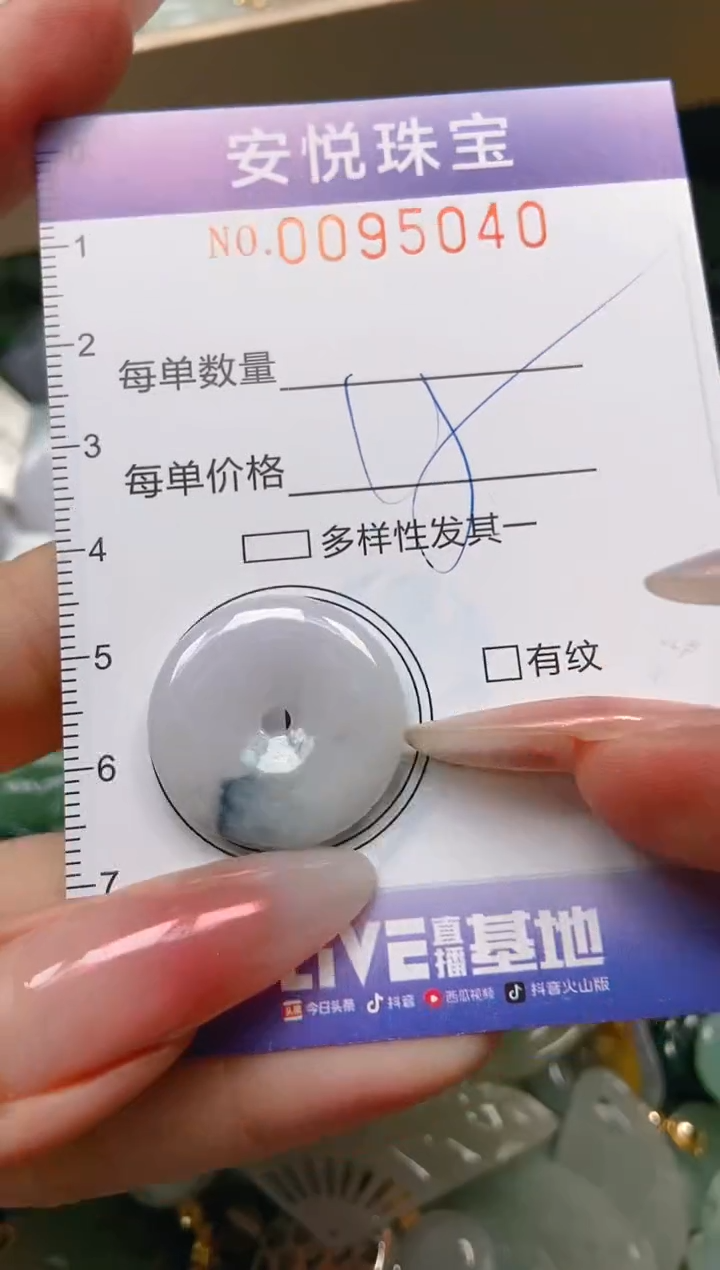 【闪购商品】翡翠颈饰未镶嵌闪购0095040