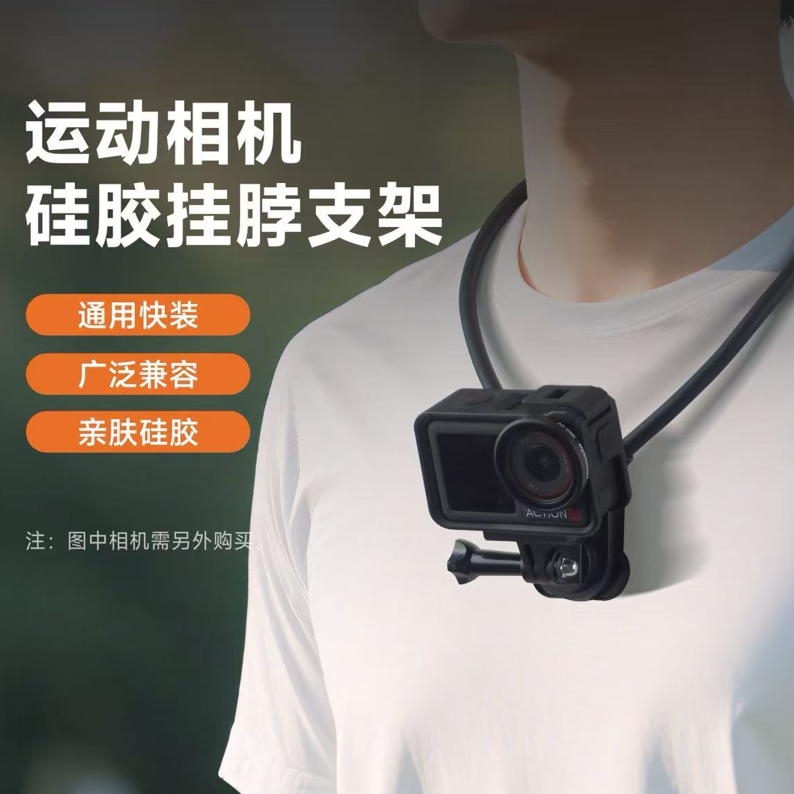 未拆封  运动相机挂脖支架第一视角ACTION5PRO