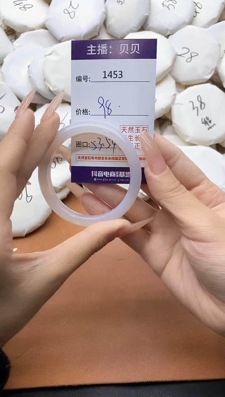 【闪购商品】玛瑙/玉髓手镯未镶嵌1453