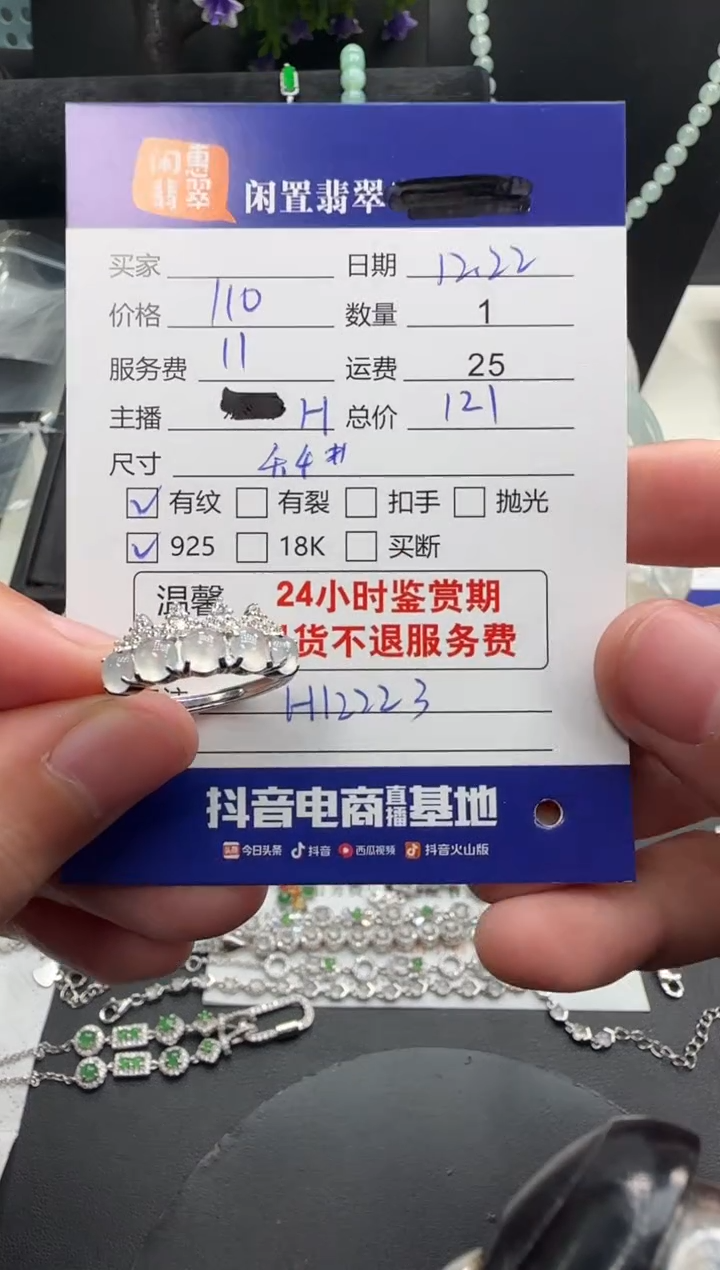 银S925镶嵌戒指翡翠翡翠戒指
