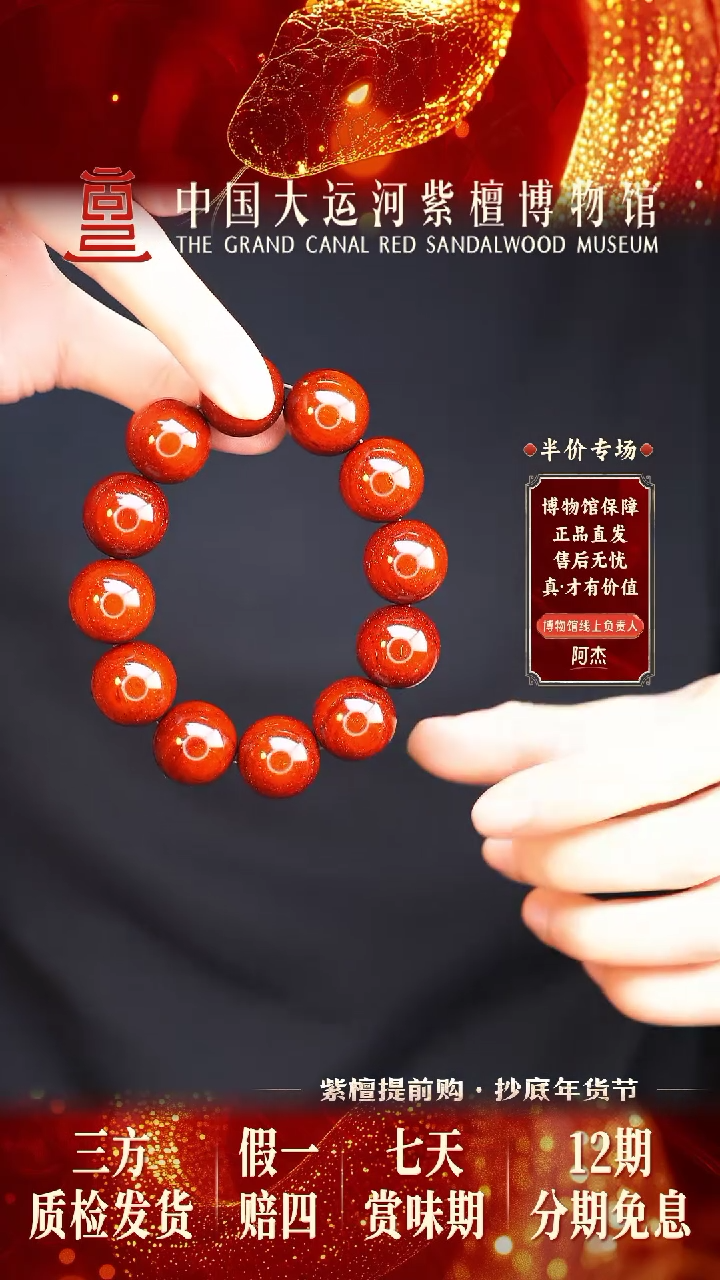 【闪购商品】小叶紫檀手串/手链2.0传奇龙爆多样性发其一