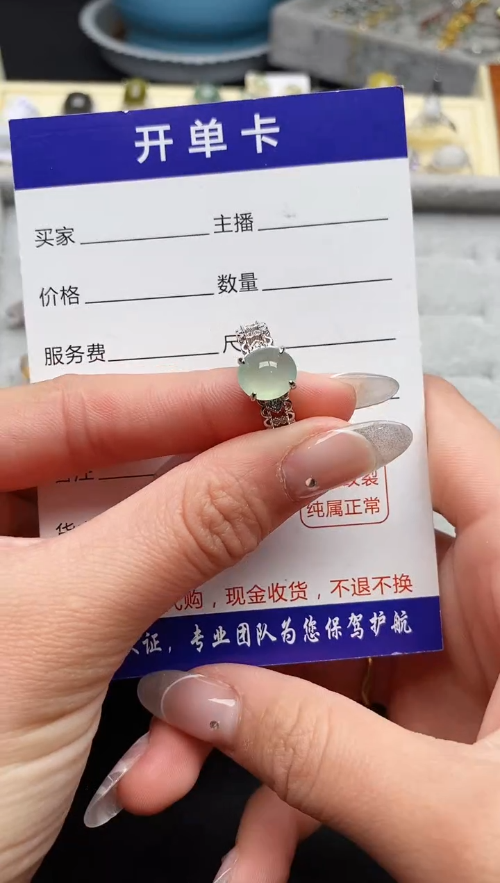 【闪购商品】翡翠戒指银S925镶嵌6666666+9