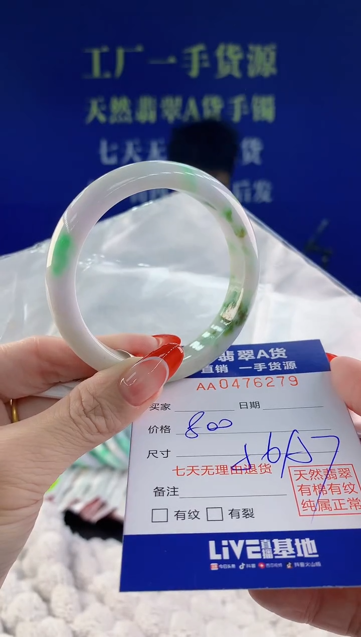 【闪购商品】翡翠手镯未镶嵌79天然A货翡翠