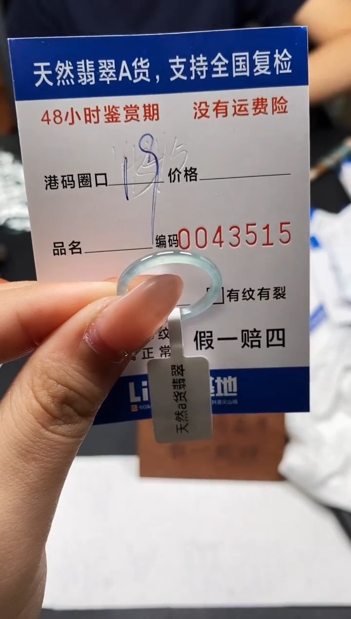 未镶嵌戒指翡翠天然A货翡翠3515