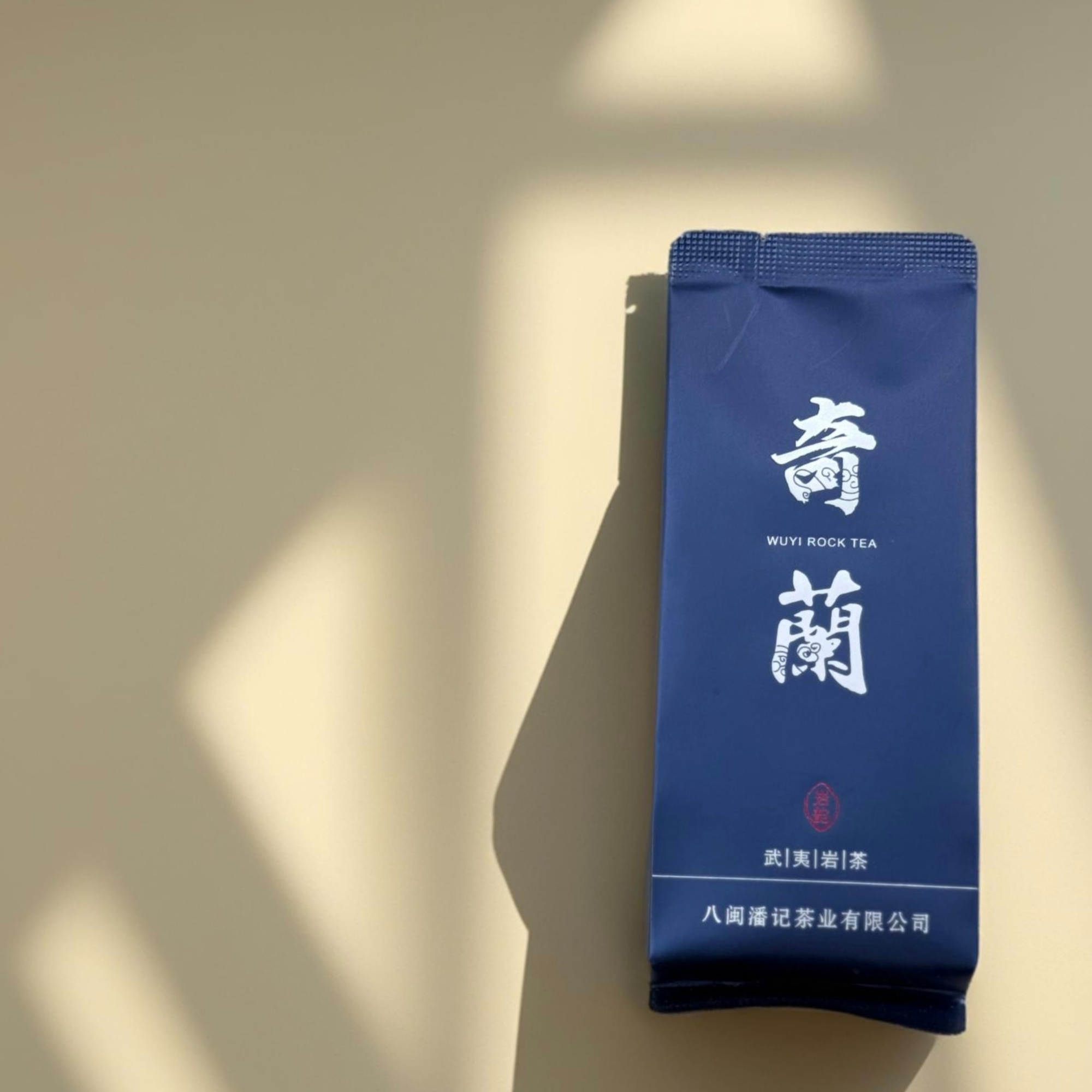 武夷岩茶 奇兰(2025头春高货)