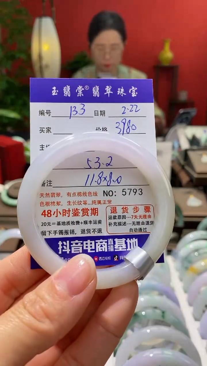 【闪购商品】翡翠手镯未镶嵌翡翠