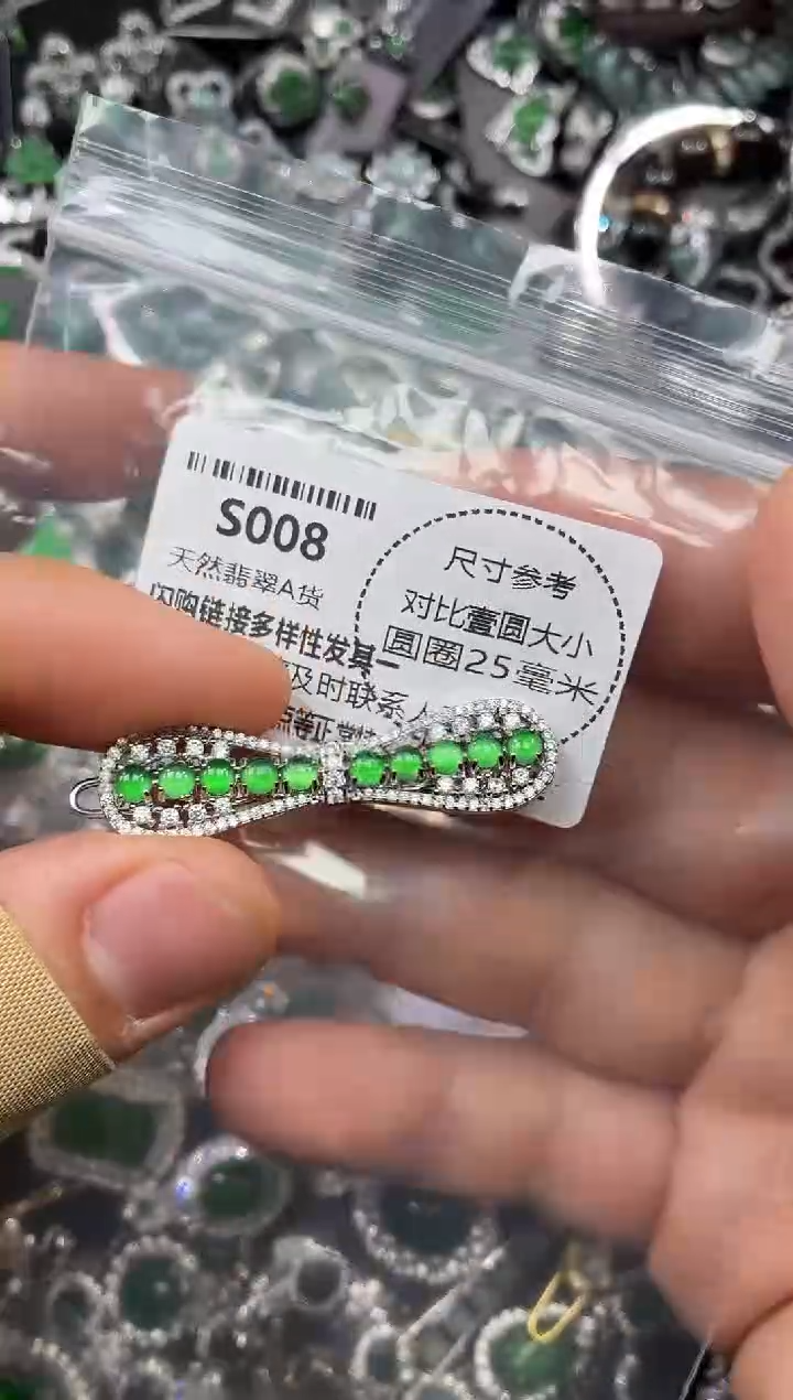 颈饰未镶嵌翡翠S008发夹