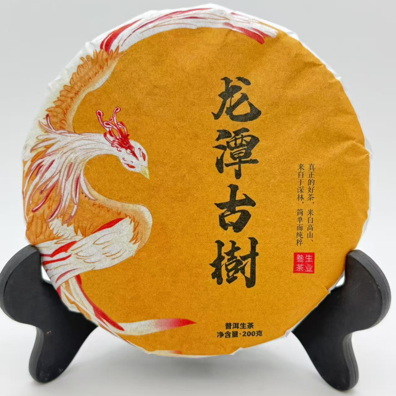 24年龙潭头春古树普洱生茶