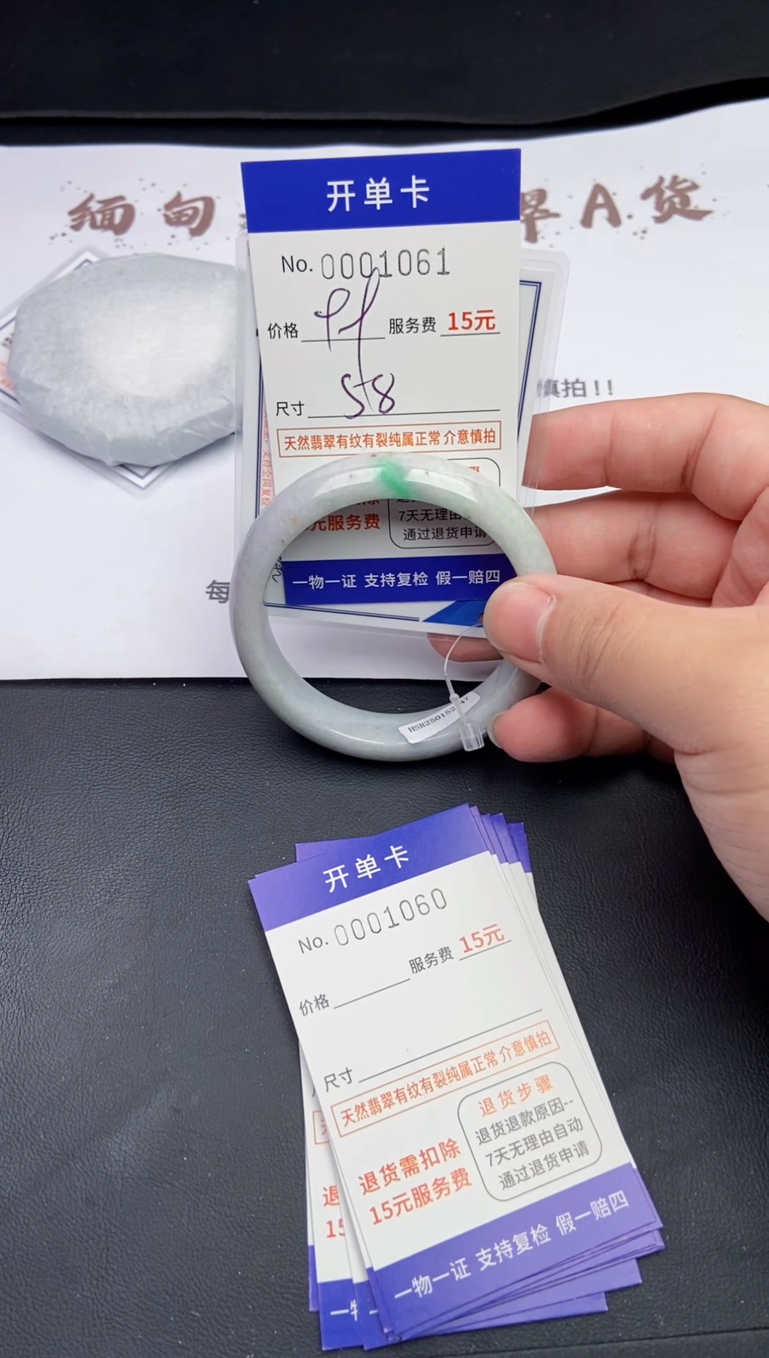 【闪购商品】翡翠手镯未镶嵌翡翠手镯1061