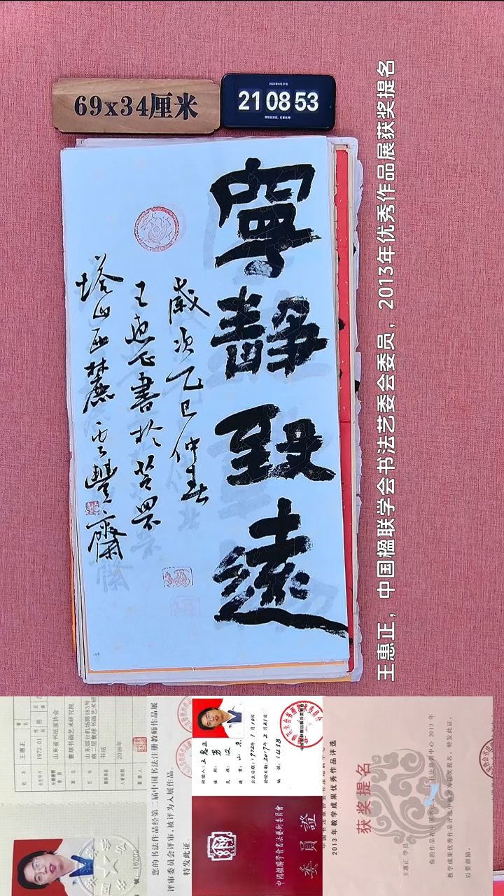 书法137           王老师书法作品