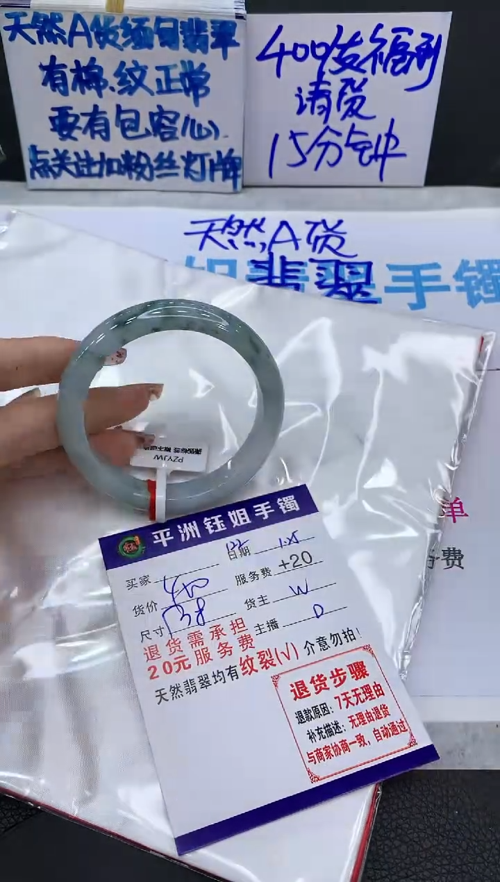 【闪购商品】翡翠手镯未镶嵌11111111111