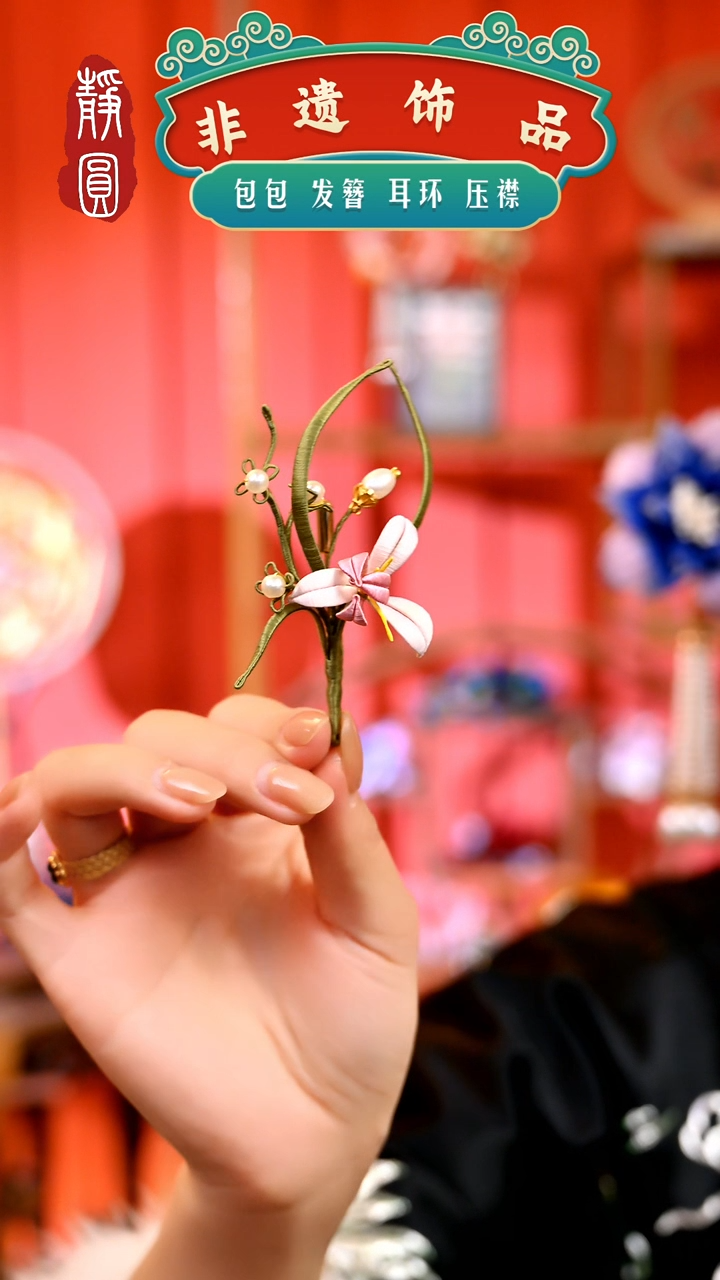 【闪购商品】织绣淡粉兰花胸针