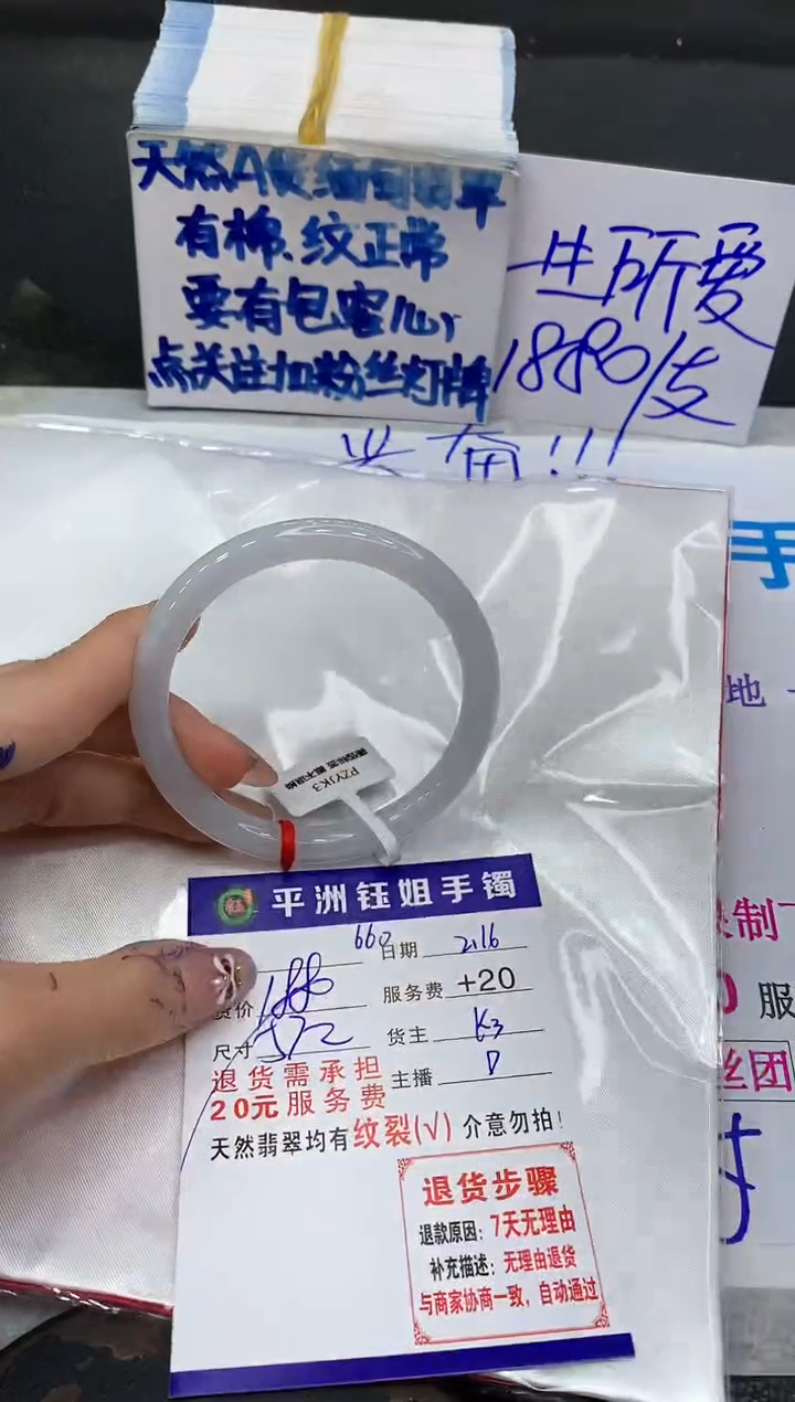 【闪购商品】翡翠手镯未镶嵌111111111