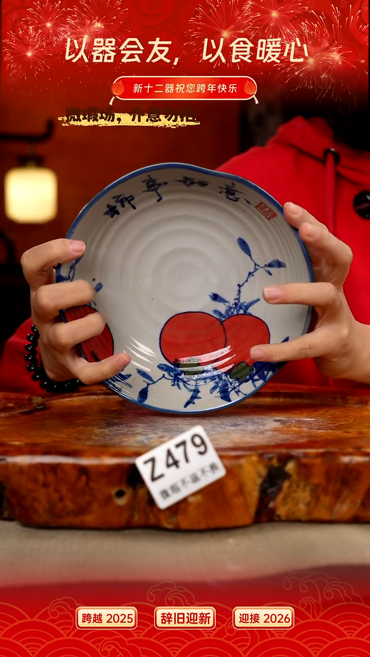 其他WZ479新十二器瓷器