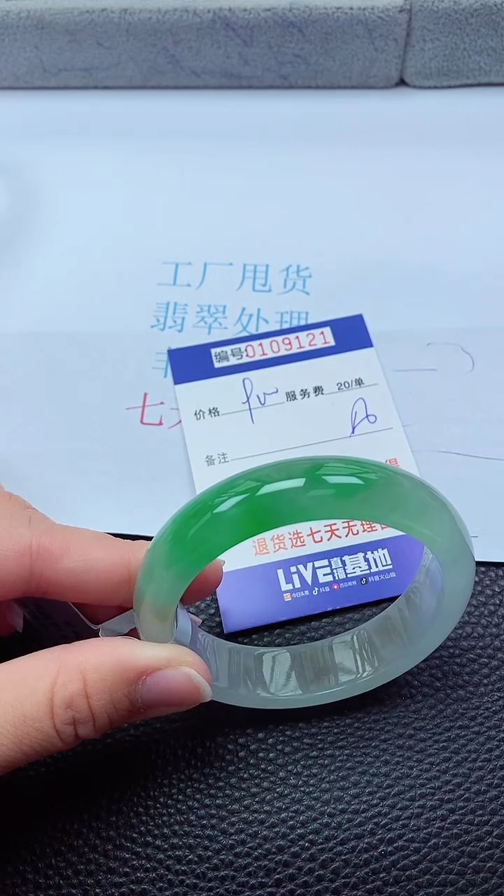 以实物为准0000109121