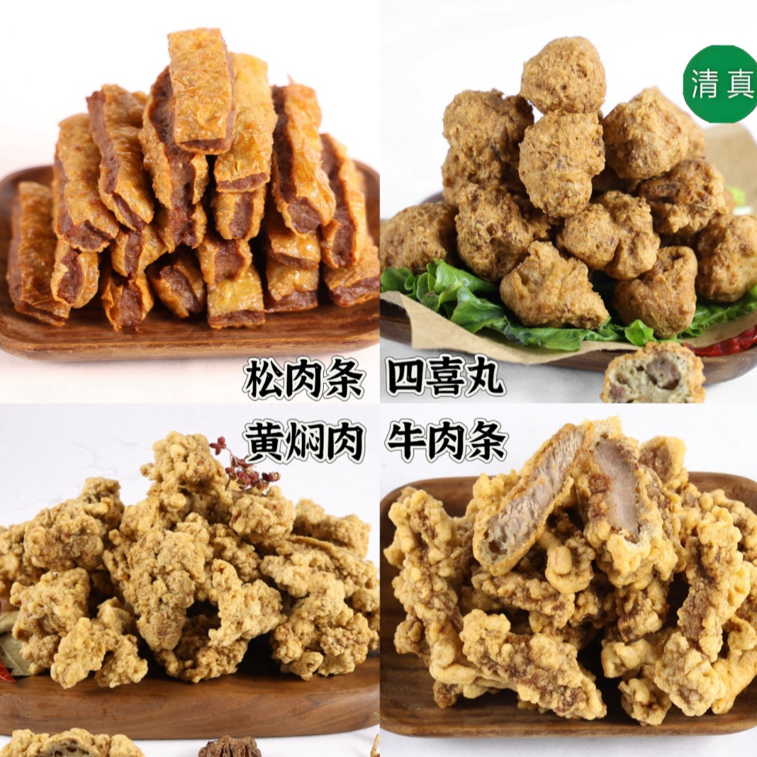 【牛肉条黄焖肉松肉条四喜肉丸】4选2京东包邮火锅牛肉丸清真伊辉