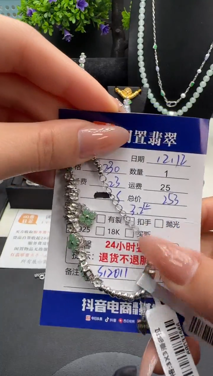 银S925镶嵌手链翡翠翡翠手链