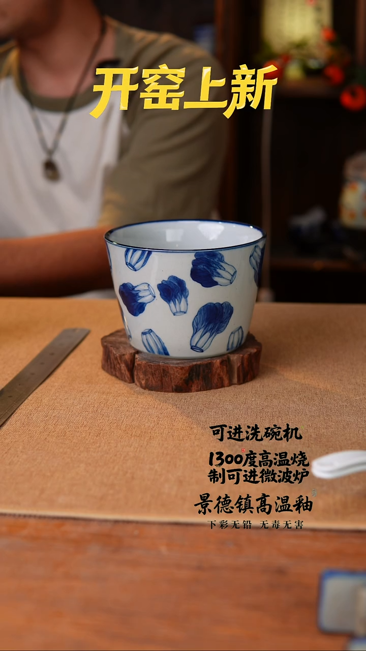 瓷片212空山新雨高温瓷器