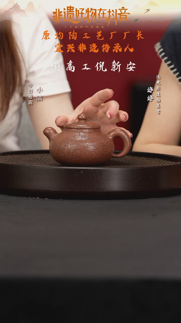 茶壶紫砂CCJ19倪新安玄珠阳羡彩砂270cc