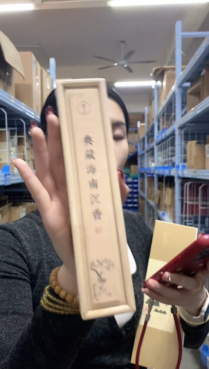 【闪购商品】1典藏海南沉香-实木盒装50克