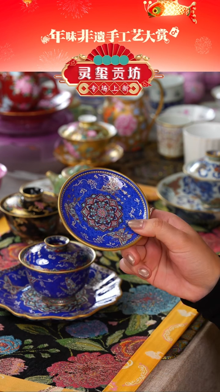 【闪购商品】灵玺贡坊   洒蓝    蝴蝶   碟子