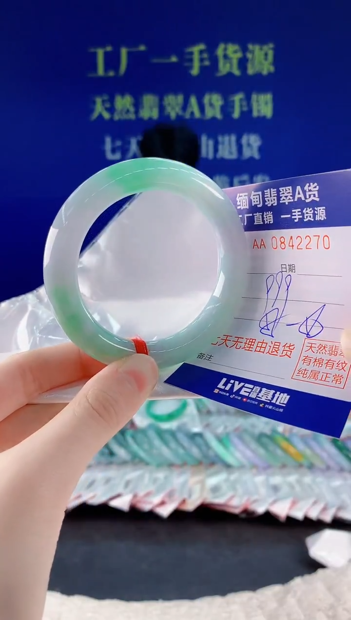 未镶嵌手镯翡翠70天然翡翠A货