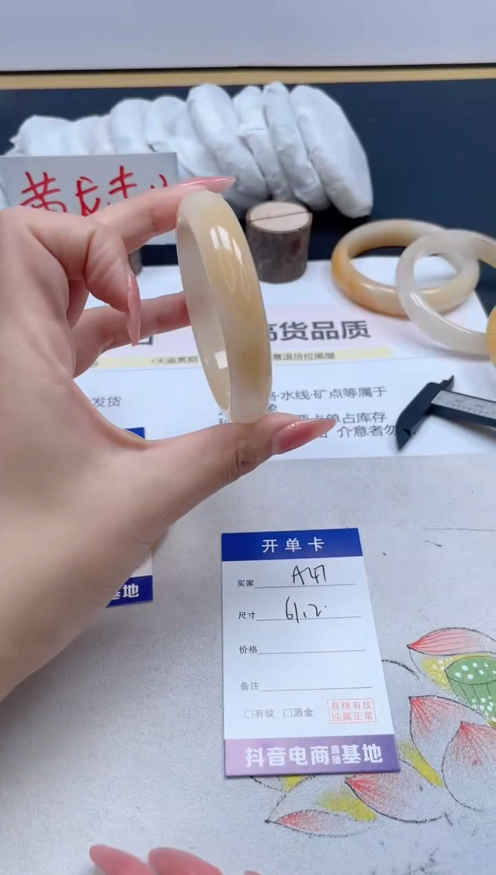 【闪购商品】石英质玉手镯未镶嵌A47/61.2