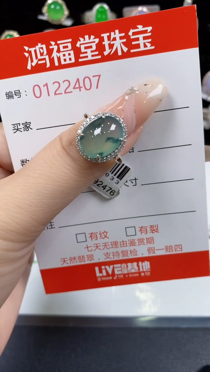 翡翠戒指银S925镶嵌2407