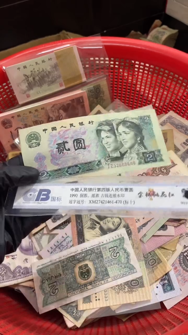 1张，802绿钻 660号码随机真币8新