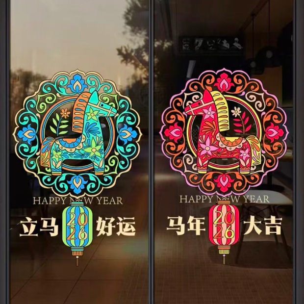 【马年大吉】【立马好运】窗花玻璃贴纸装饰窗户贴画 橱柜