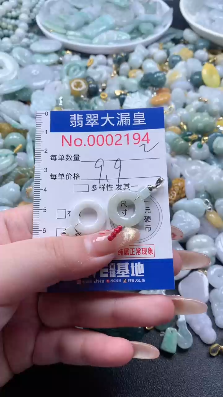 【闪购商品】翡翠吊坠(不含链)未镶嵌2194