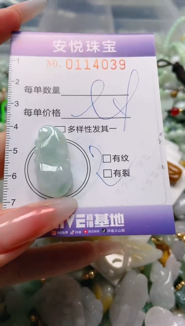 【闪购商品】翡翠颈饰未镶嵌闪购0114039