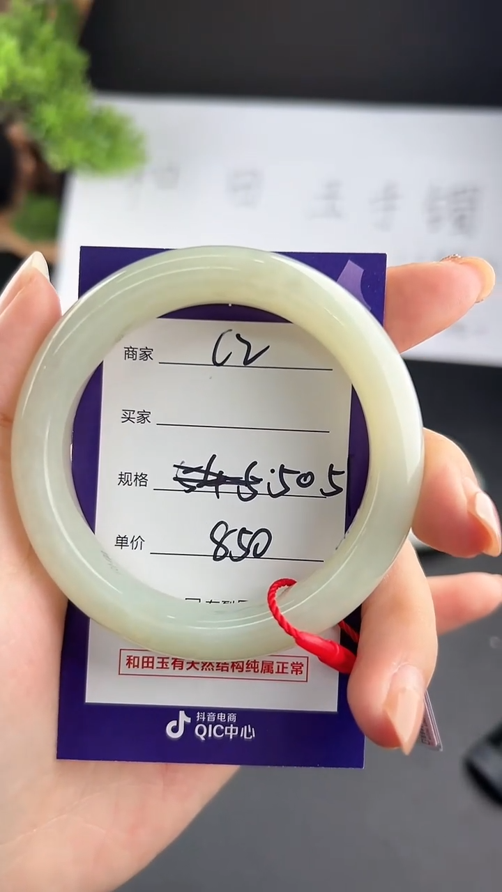 【闪购商品】和田玉手镯未镶嵌微色差C 2