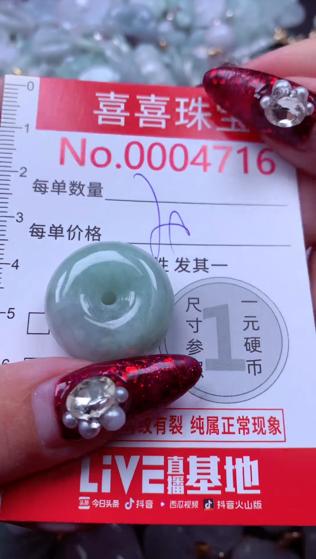 颈饰未镶嵌翡翠4716