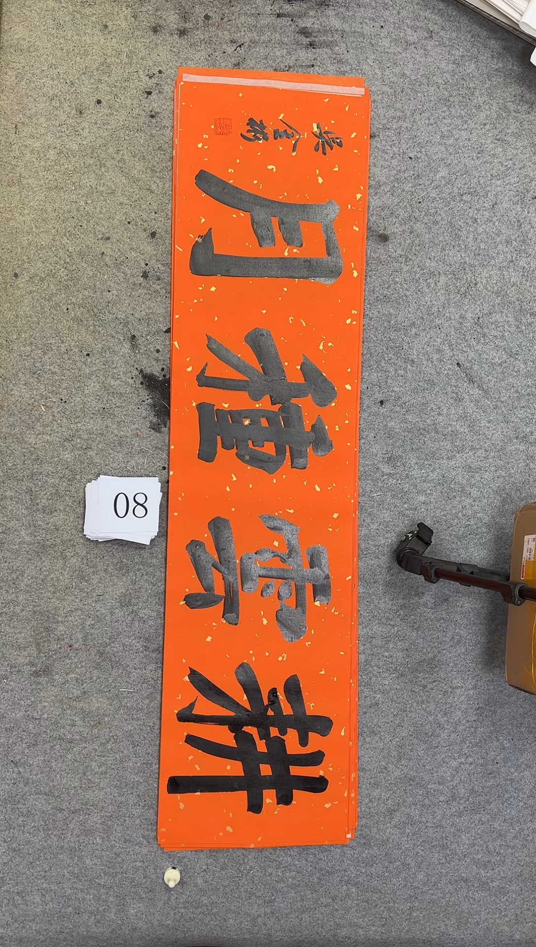 书法08吴金彬书法作品