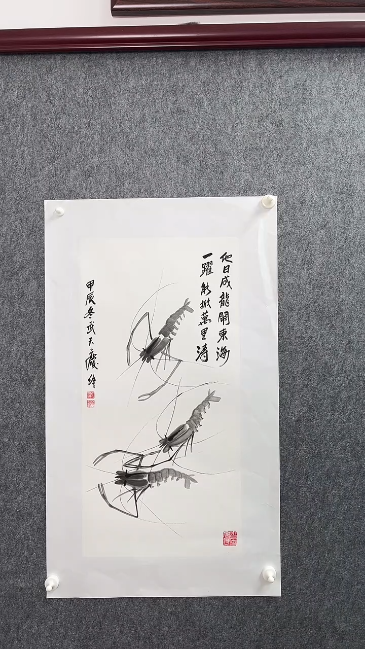 【闪购商品】国画武天庆老师水墨虾