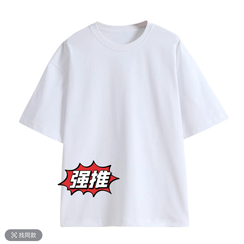 B01-B100大码男装孤品