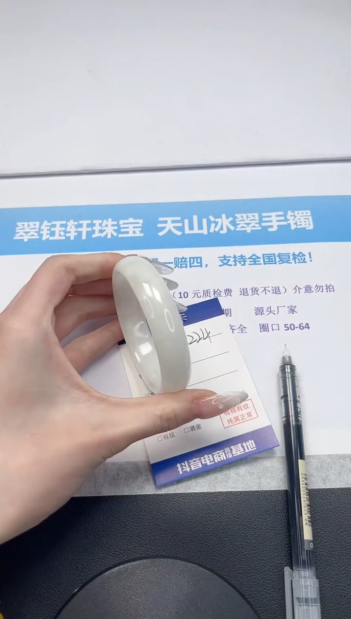 【闪购商品】和田玉手镯未镶嵌V224-58