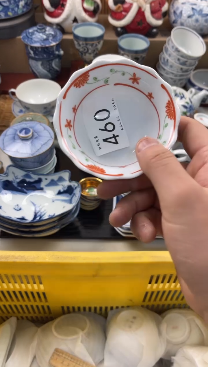 ?***士店铺名称 轩轩瓷器 闪购类型 莓芝士