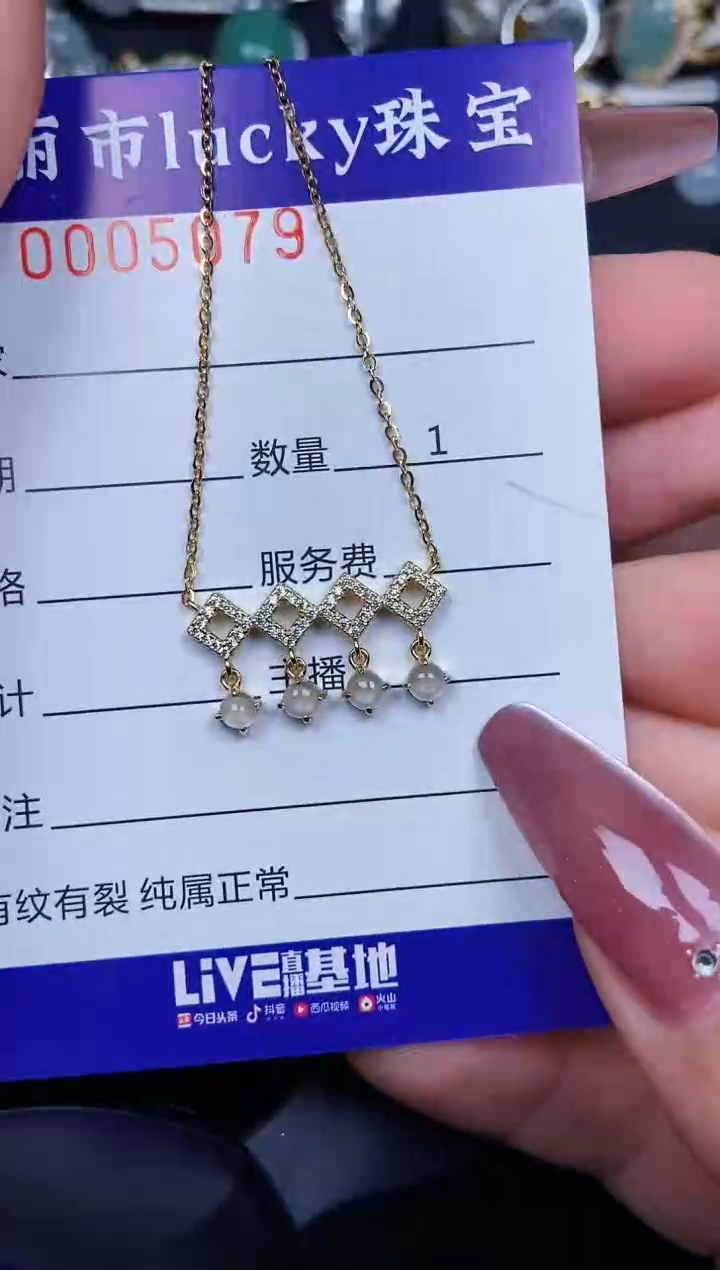 翡翠银S925镶嵌颈饰5079