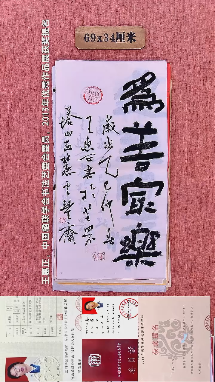 书法227        王老师书法作品