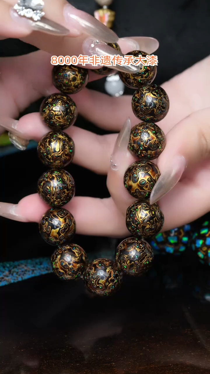 【闪购商品】大漆珠...1.5.........