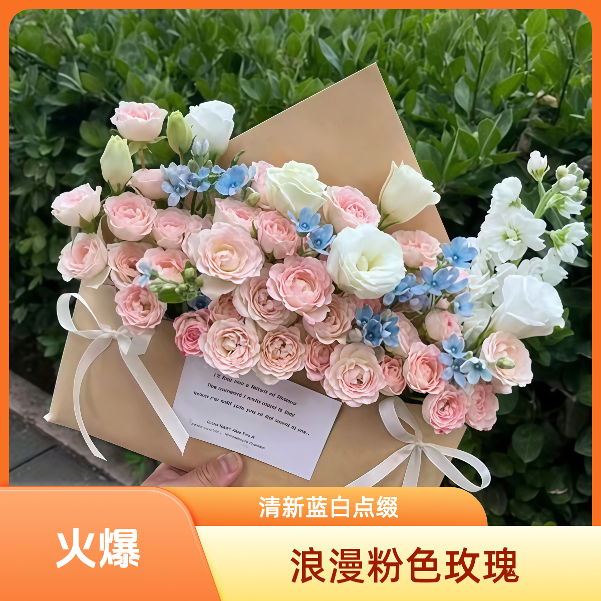 【超喜欢你】粉色多头玫瑰花信封花束花店送花上门送女友送闺蜜生日鲜花礼物